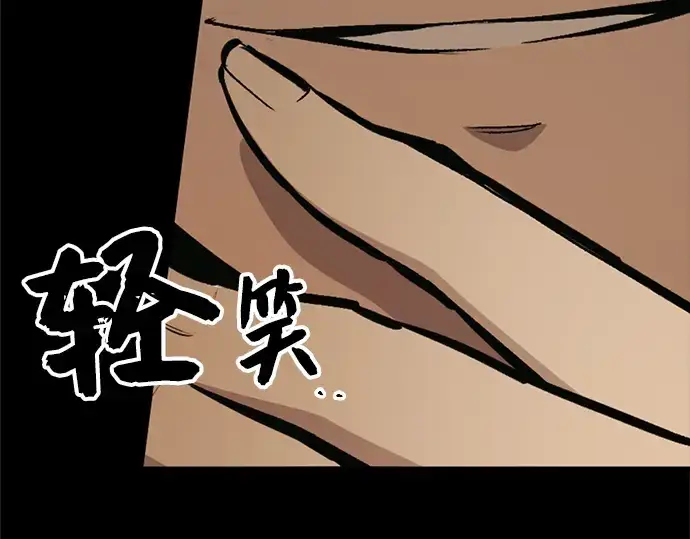 漫画《入手神话级专属装备》第3话第18张图