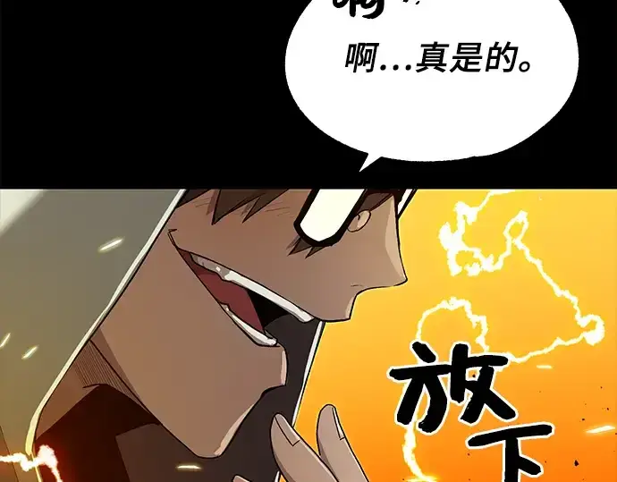 漫画《入手神话级专属装备》第3话第180张图