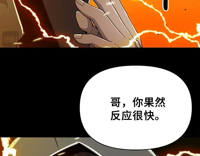 漫画《入手神话级专属装备》第3话第181张图