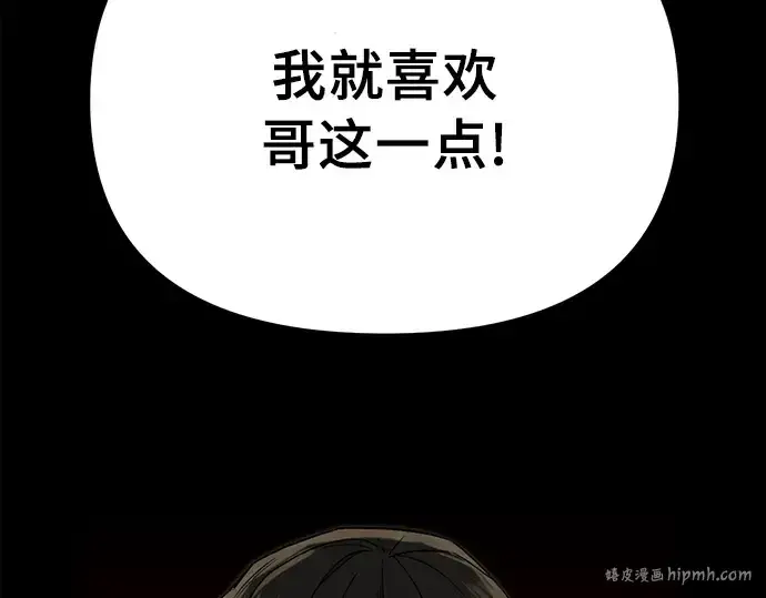 漫画《入手神话级专属装备》第3话第184张图