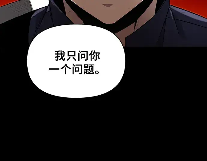 漫画《入手神话级专属装备》第3话第191张图