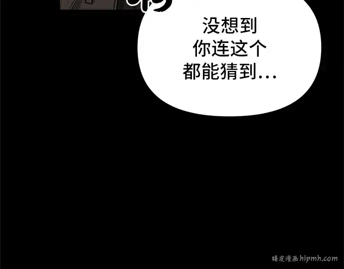 漫画《入手神话级专属装备》第3话第200张图