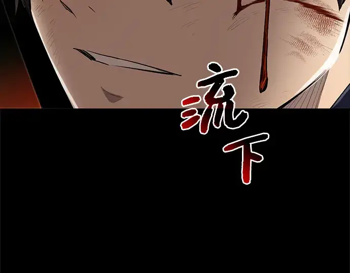 漫画《入手神话级专属装备》第3话第207张图