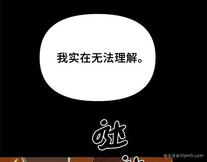 漫画《入手神话级专属装备》第3话第208张图