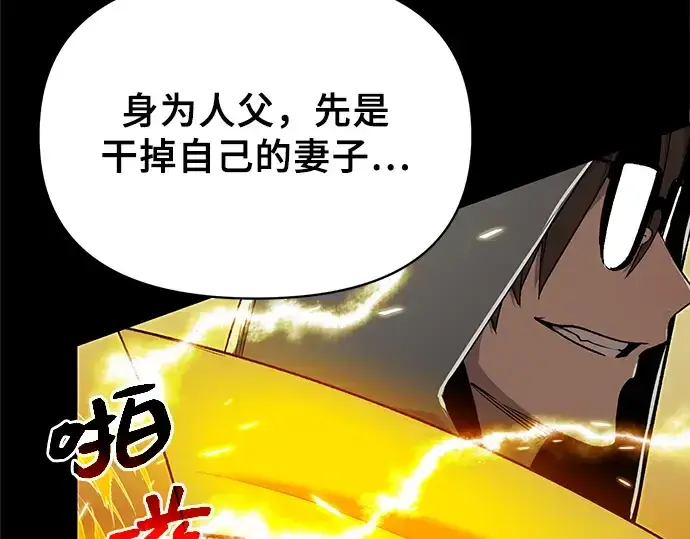 漫画《入手神话级专属装备》第3话第210张图