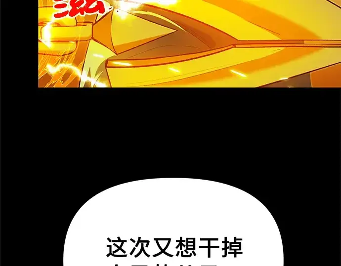 漫画《入手神话级专属装备》第3话第211张图