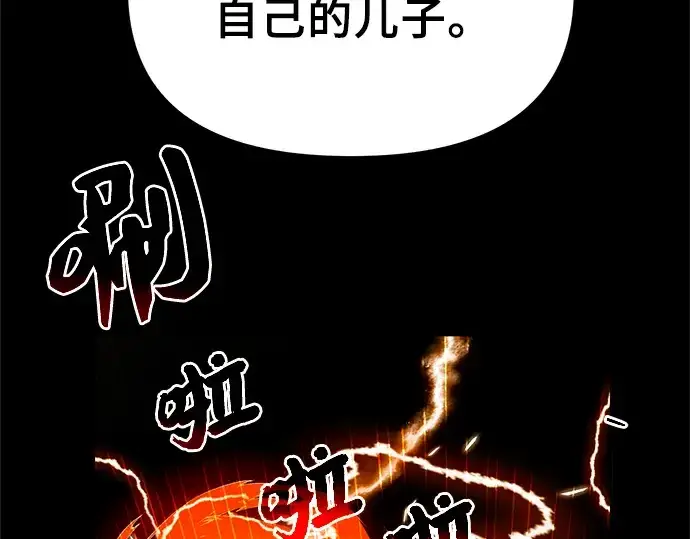 漫画《入手神话级专属装备》第3话第212张图