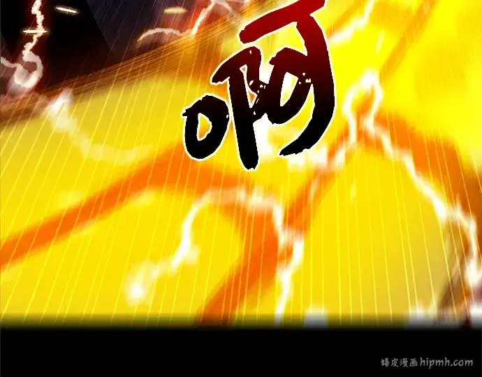 漫画《入手神话级专属装备》第3话第216张图