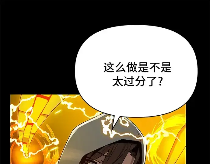漫画《入手神话级专属装备》第3话第218张图
