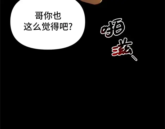 漫画《入手神话级专属装备》第3话第220张图