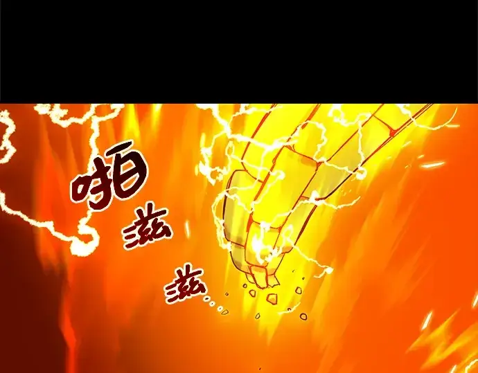 漫画《入手神话级专属装备》第3话第221张图
