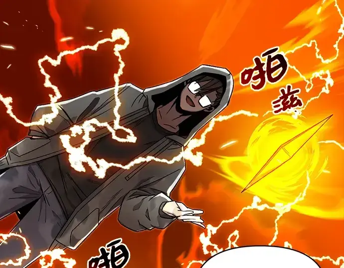 漫画《入手神话级专属装备》第3话第222张图