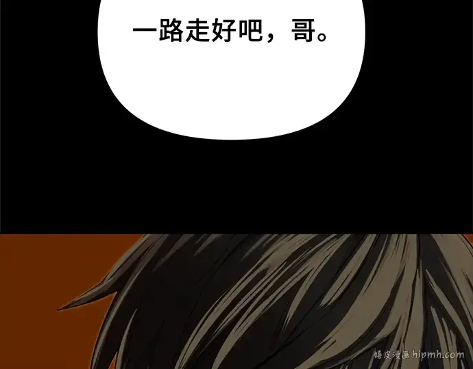 漫画《入手神话级专属装备》第3话第224张图