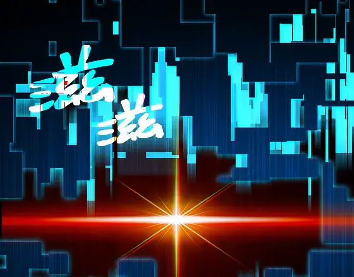 漫画《入手神话级专属装备》第3话第234张图