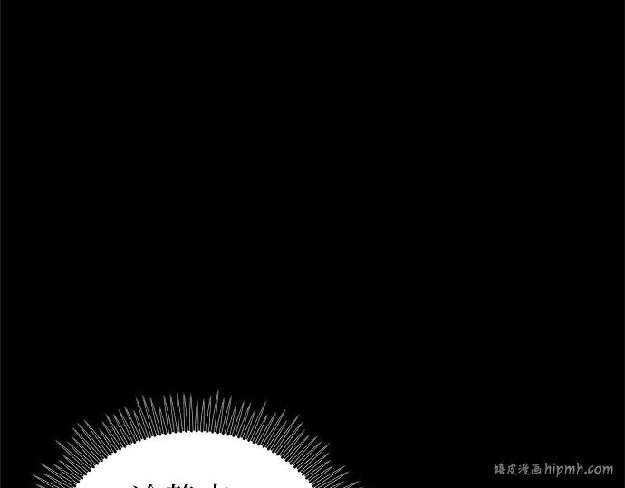 漫画《入手神话级专属装备》第3话第24张图