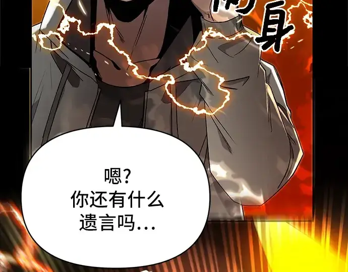 漫画《入手神话级专属装备》第3话第244张图