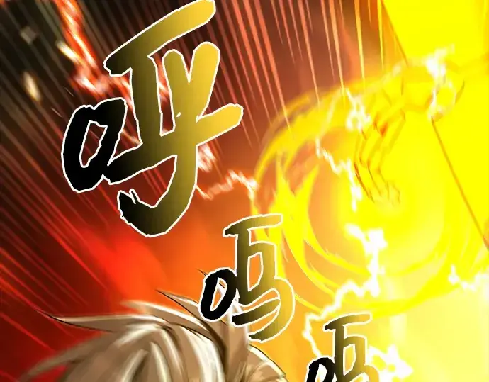 漫画《入手神话级专属装备》第3话第245张图