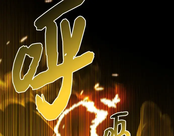 漫画《入手神话级专属装备》第3话第251张图