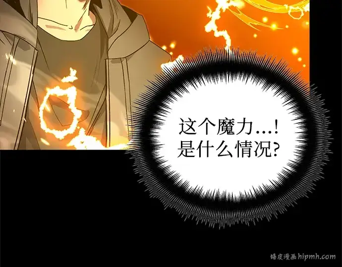 漫画《入手神话级专属装备》第3话第256张图