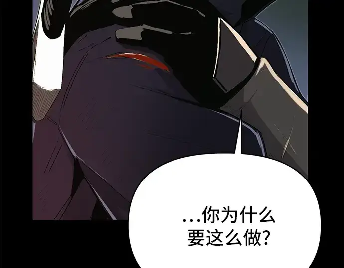 漫画《入手神话级专属装备》第3话第26张图