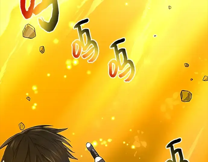 漫画《入手神话级专属装备》第3话第262张图