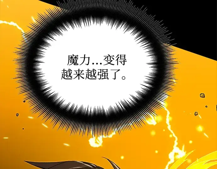 漫画《入手神话级专属装备》第3话第265张图