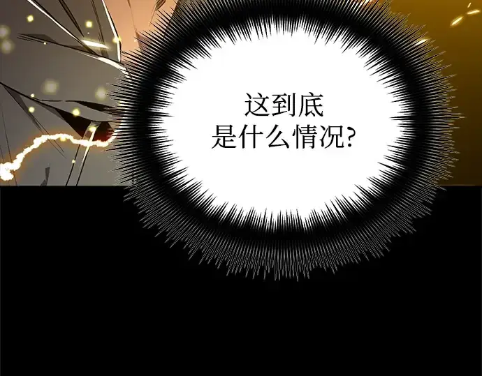 漫画《入手神话级专属装备》第3话第267张图