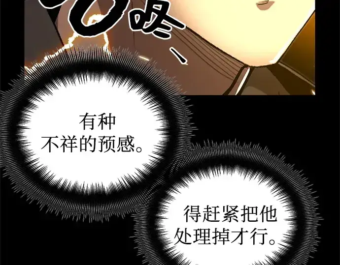 漫画《入手神话级专属装备》第3话第269张图