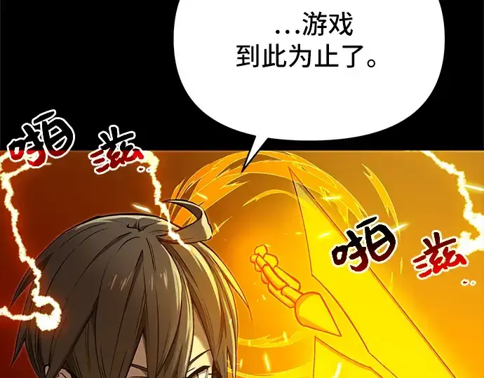 漫画《入手神话级专属装备》第3话第271张图