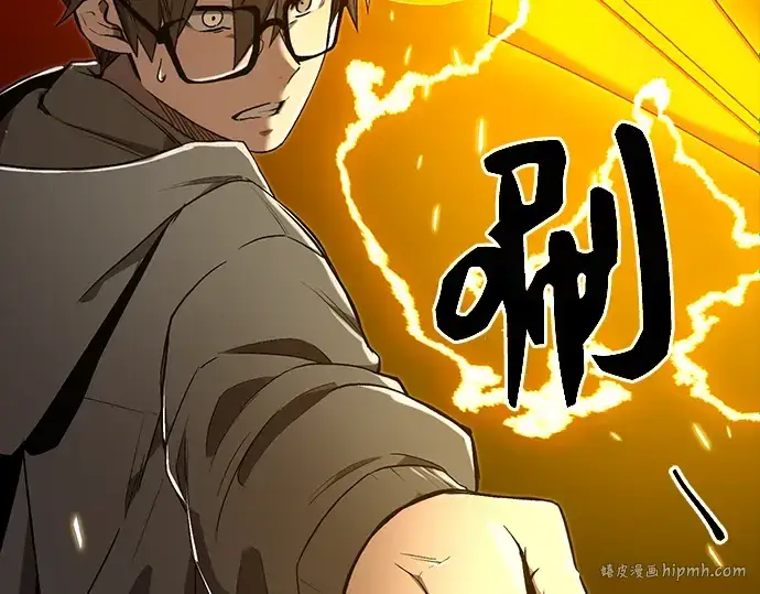 漫画《入手神话级专属装备》第3话第272张图