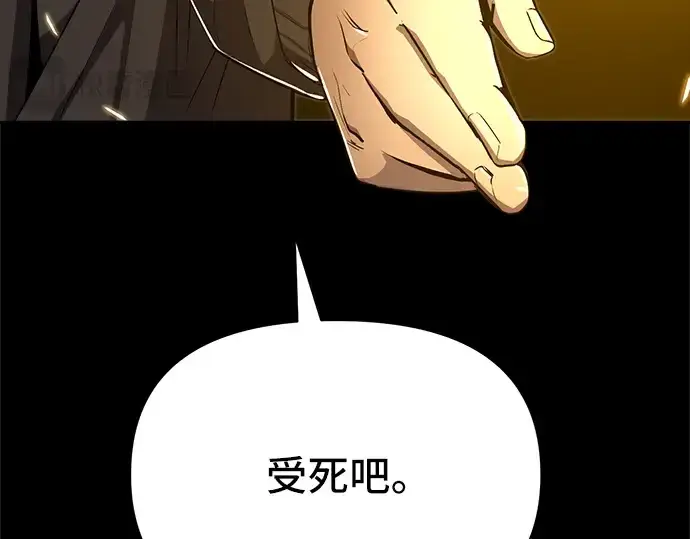 漫画《入手神话级专属装备》第3话第273张图