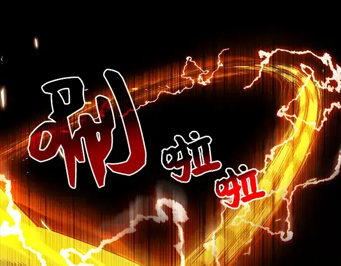 漫画《入手神话级专属装备》第3话第275张图