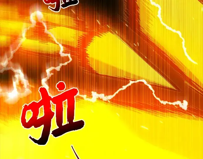 漫画《入手神话级专属装备》第3话第277张图