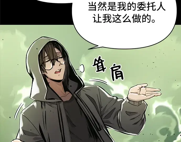 漫画《入手神话级专属装备》第3话第28张图