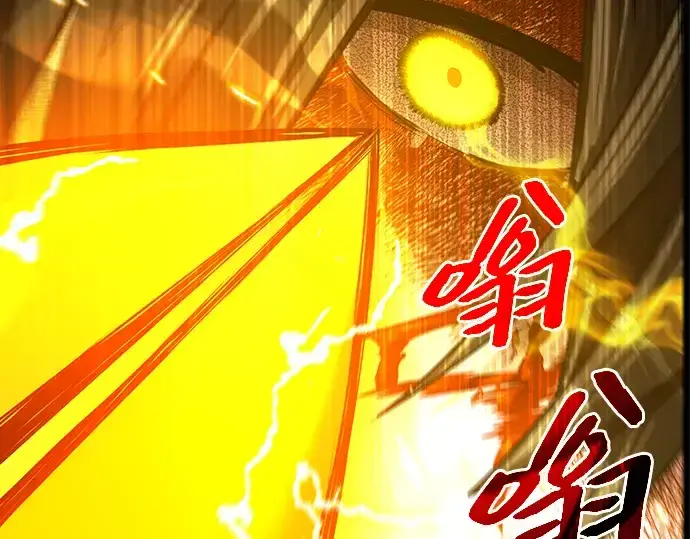 漫画《入手神话级专属装备》第3话第289张图