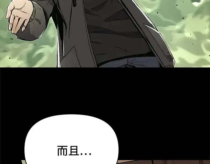漫画《入手神话级专属装备》第3话第29张图