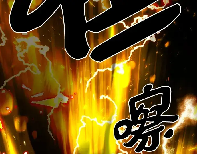 漫画《入手神话级专属装备》第3话第293张图