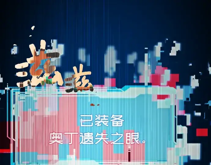漫画《入手神话级专属装备》第3话第302张图
