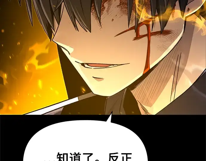 漫画《入手神话级专属装备》第3话第305张图