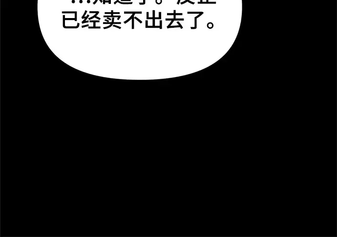 漫画《入手神话级专属装备》第3话第306张图