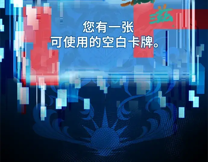 漫画《入手神话级专属装备》第3话第308张图