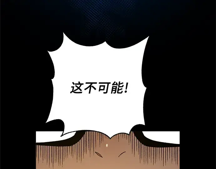 漫画《入手神话级专属装备》第3话第309张图