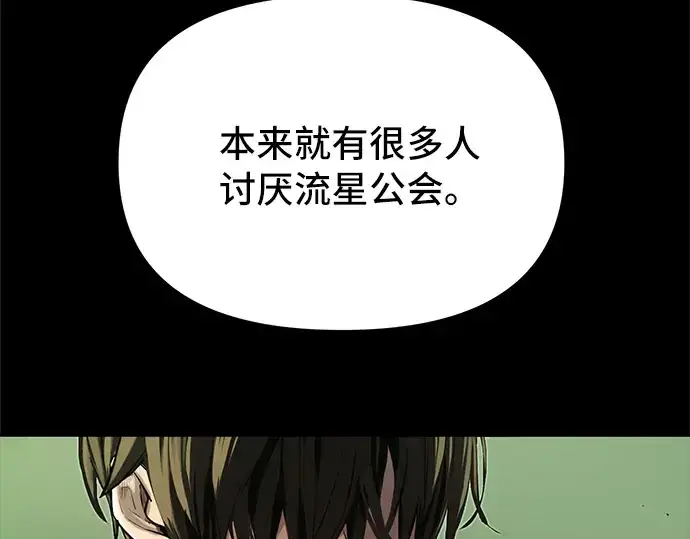 漫画《入手神话级专属装备》第3话第31张图