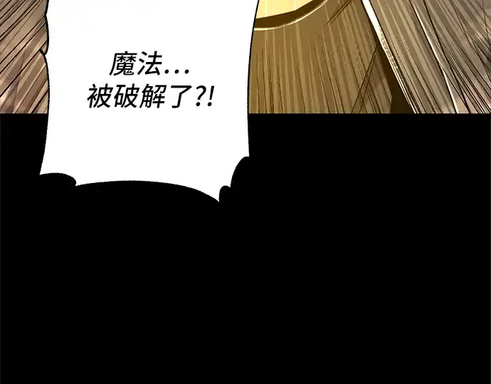 漫画《入手神话级专属装备》第3话第313张图