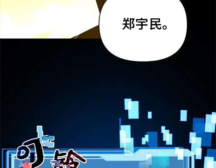 漫画《入手神话级专属装备》第3话第317张图
