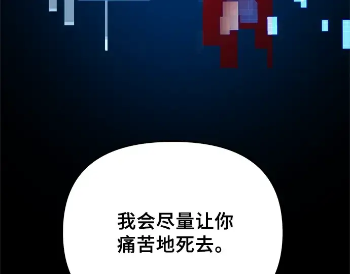 漫画《入手神话级专属装备》第3话第319张图