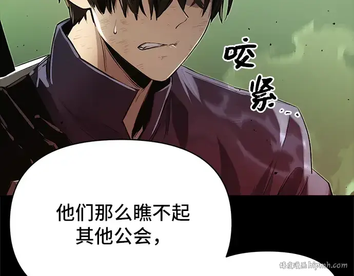 漫画《入手神话级专属装备》第3话第32张图