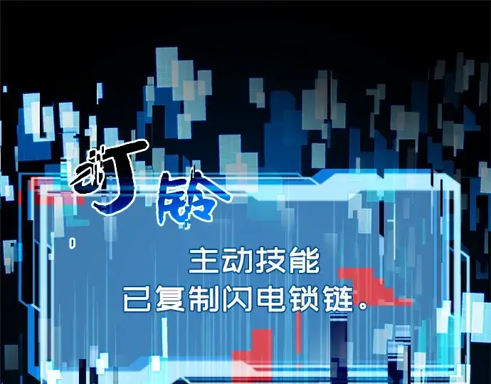 漫画《入手神话级专属装备》第3话第324张图