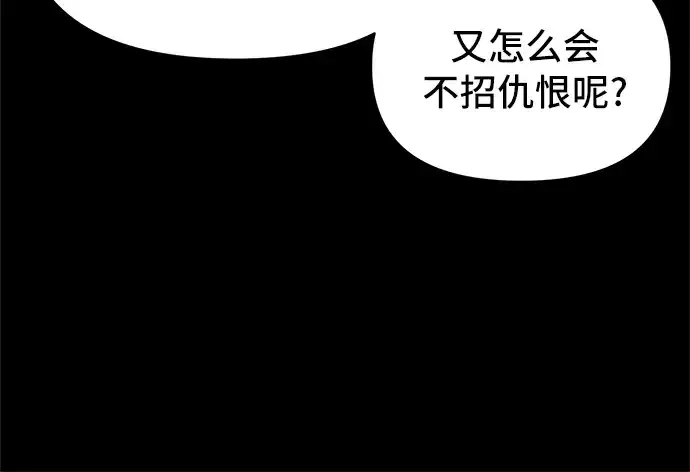 漫画《入手神话级专属装备》第3话第33张图