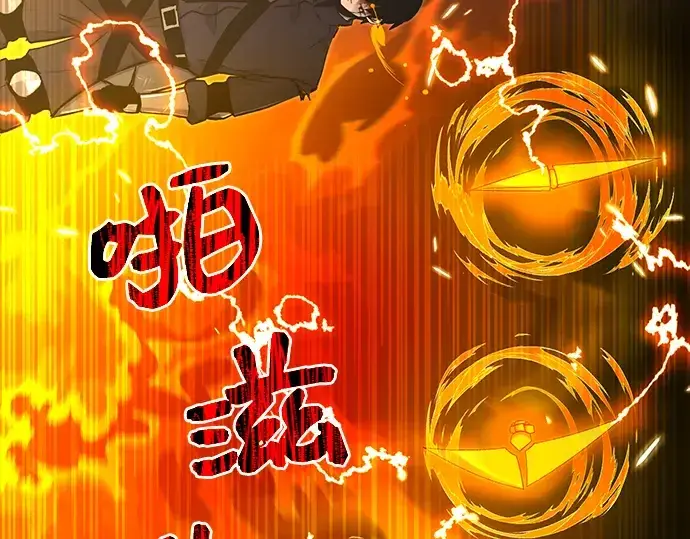 漫画《入手神话级专属装备》第3话第331张图